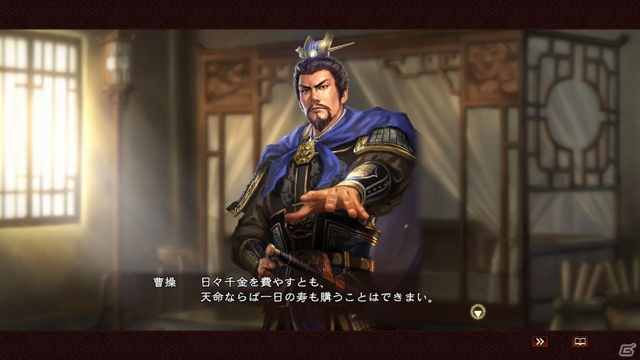 「三國志13 with パワーアップキット」DLC第4弾として吉川英治氏の小説「三国志」イベントが開催の画像11