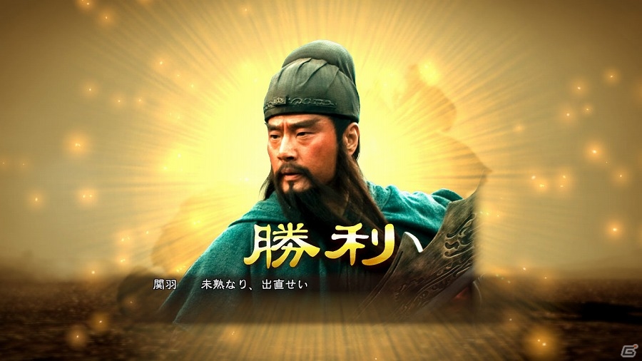 「三國志13 with パワーアップキット」DLC第4弾として吉川英治氏の小説「三国志」イベントが開催の画像4