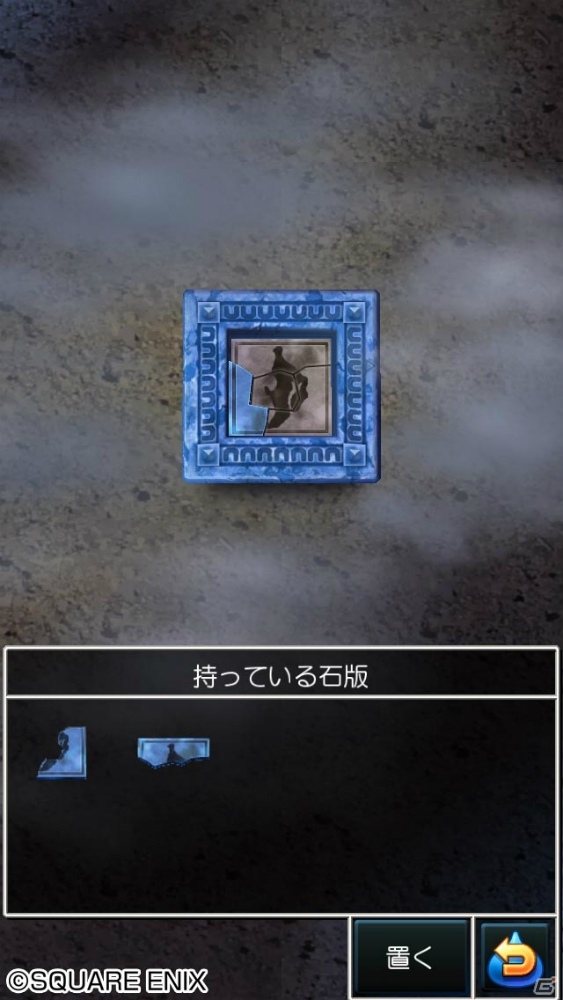 スマートフォン版「ドラゴンクエストVII　エデンの戦士たち」Amazonアプリストアでの配信がスタートの画像5