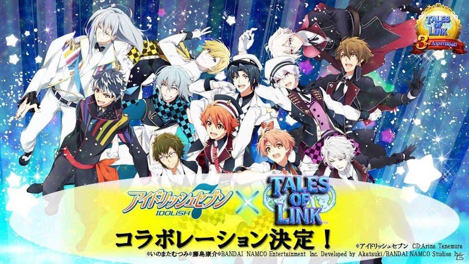 iOS/Android「テイルズ オブ リンク」にて「アイドリッシュセブン」とのコラボが決定！シナリオ新章の情報もの画像1