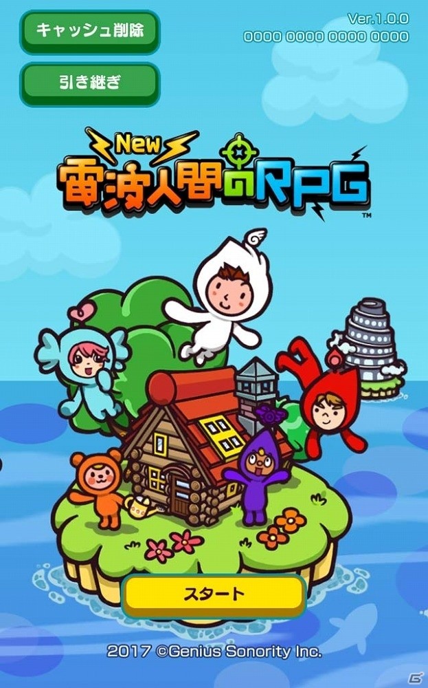 iOS「New 電波人間のRPG」が配信開始―ジュエル20個がもらえるキャンペーンも実施の画像2