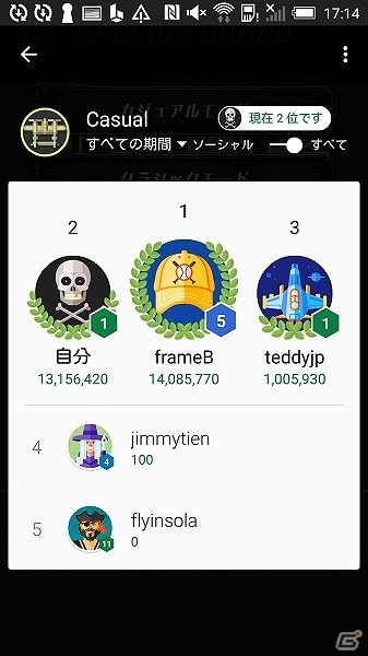 縦スクロールシューティングゲームの名作「1942」がiOS/Android向けに配信開始の画像7