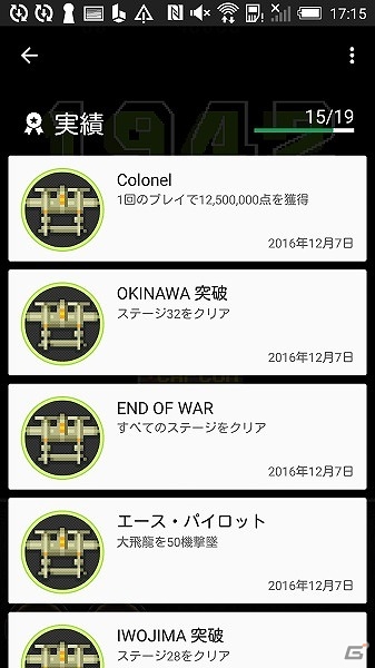 縦スクロールシューティングゲームの名作「1942」がiOS/Android向けに配信開始の画像8