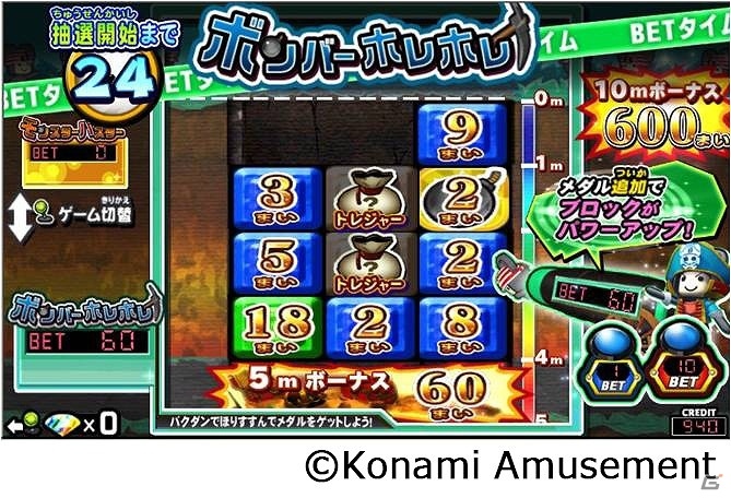 アクションボール抽選型メダルゲーム「トレジャーシュート」が稼働開始！の画像2