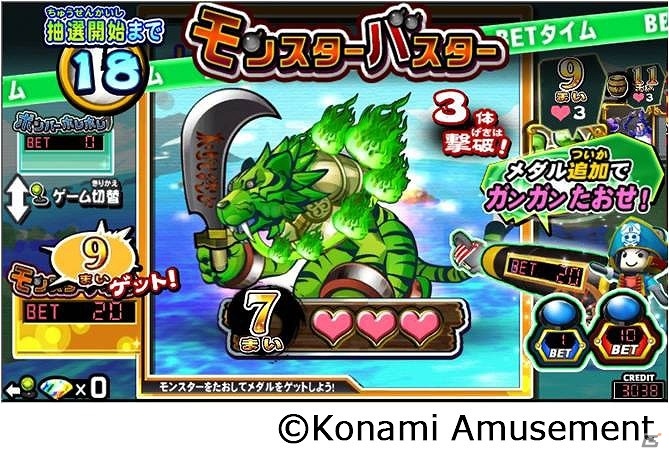 アクションボール抽選型メダルゲーム「トレジャーシュート」が稼働開始！の画像3