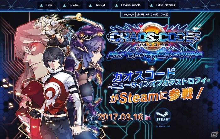 PC版「カオスコード –ニューサインオブカタストロフィ–」が3月16日に配信決定！の画像1