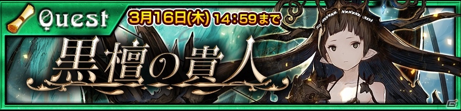 「チェインクロニクル3」セレステ篇メインストーリー第3章が追加！SSR「エバノ」が入手できるフェスも開催の画像6