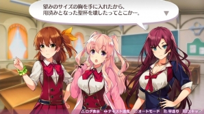 シリーズ完全新作「オメガラビリンスZ」のゲーム情報が到着！新キャラ・茜崎莉央（CV：福原綾香）や新要素「Z胸モード」を紹介の画像3