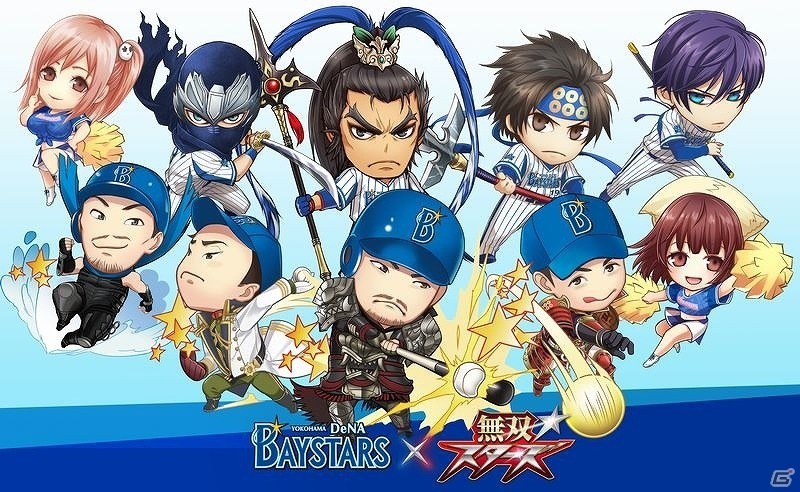 「横浜DeNAベイスターズ」×「無双☆スターズ」マグカップやキーホルダーなど、コラボグッズのデザインが公開！の画像1