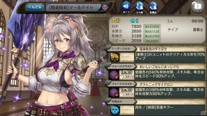 「少女とドラゴン -幻獣契約クリプトラクト-」マールテイトが登場するガチャイベント「ヒロイン・オブ・セントレア」が開催！の画像2