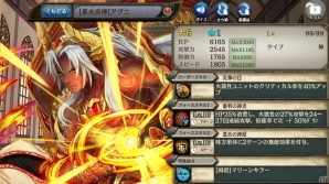 「少女とドラゴン -幻獣契約クリプトラクト-」マールテイトが登場するガチャイベント「ヒロイン・オブ・セントレア」が開催！の画像5