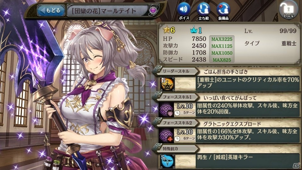 少女とドラゴン 幻獣契約クリプトラクト マールテイトが登場するガチャイベント ヒロイン オブ セントレア が開催 ゲーム情報サイト Gamer