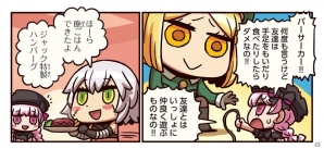 「もっとマンガで分かる！Fate/Grand Order」第65話が更新―バーサーカーに“友達”を教えようとするナーサリーのもとに…？の画像1