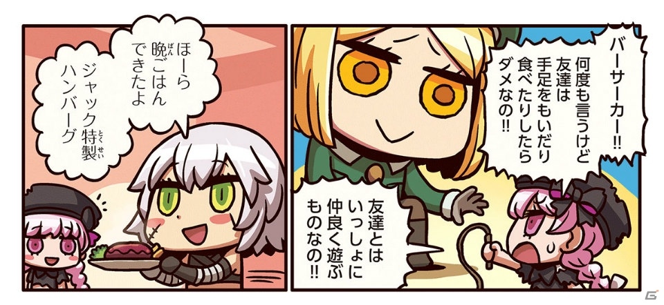 もっとマンガで分かる Fate Grand Order 第65話が更新 バーサーカーに 友達 を教えようとするナーサリーのもとに の画像 ゲーム情報サイト Gamer