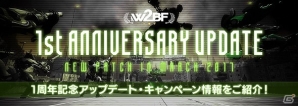 PS4「フィギュアヘッズ」がサービスイン！サービス1周年を記念した大型アップデートも実施の画像1