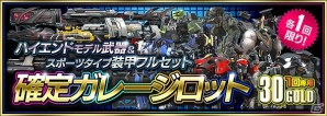 PS4「フィギュアヘッズ」がサービスイン！サービス1周年を記念した大型アップデートも実施の画像2