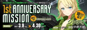 PS4「フィギュアヘッズ」がサービスイン！サービス1周年を記念した大型アップデートも実施の画像3