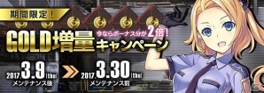 PS4「フィギュアヘッズ」がサービスイン！サービス1周年を記念した大型アップデートも実施の画像8