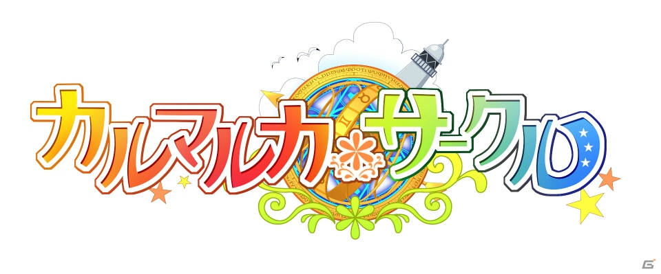 七夕の夜に彼らが願うのは…？PS Vita「カルマルカ＊サークル」が2017年6月29日に発売の画像1