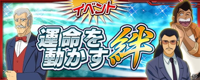 iOS/Android「スーパーロボット大戦X-Ω」カタリーナのボイス付きパイロットパーツが入手できるイベント「運命を動かす絆」が開催！の画像1