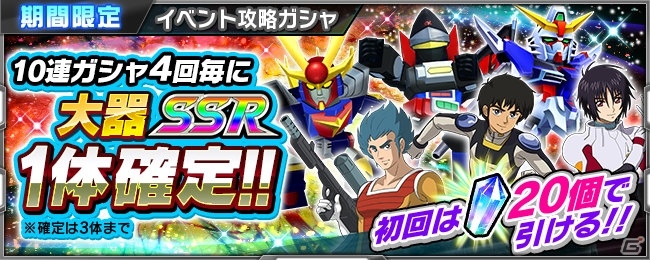 iOS/Android「スーパーロボット大戦X-Ω」カタリーナのボイス付きパイロットパーツが入手できるイベント「運命を動かす絆」が開催！の画像3