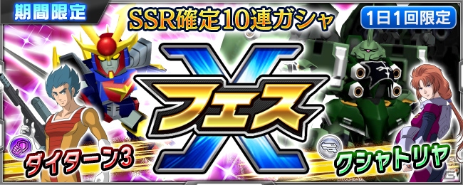iOS/Android「スーパーロボット大戦X-Ω」カタリーナのボイス付きパイロットパーツが入手できるイベント「運命を動かす絆」が開催！の画像7