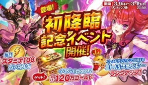 iOS/Android「ナイツクロニクル」が90万DLを突破！強力なキャラクターが手に入る降臨ダンジョンが初登場の画像4