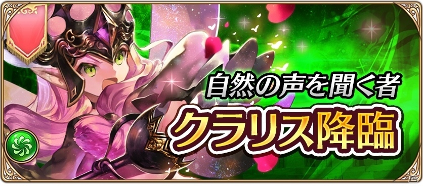 iOS/Android「ナイツクロニクル」が90万DLを突破！強力なキャラクターが手に入る降臨ダンジョンが初登場の画像2
