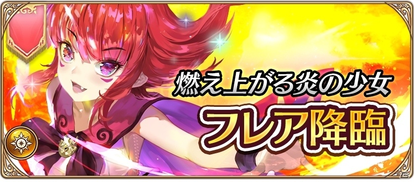iOS/Android「ナイツクロニクル」が90万DLを突破！強力なキャラクターが手に入る降臨ダンジョンが初登場の画像3