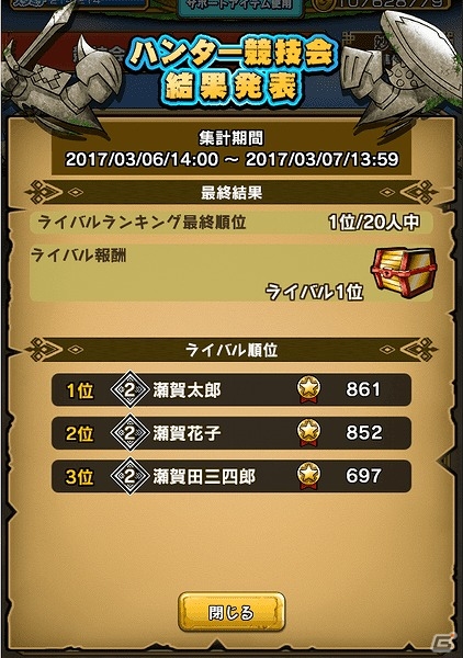 iOS/Android「モンスターギア バーサス」新要素、新ストーリー追加のアップデートが実施！の画像1
