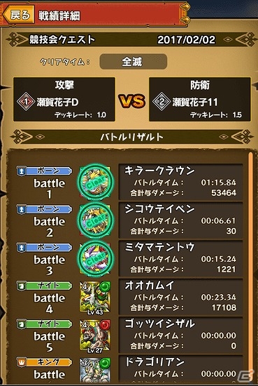 iOS/Android「モンスターギア バーサス」新要素、新ストーリー追加のアップデートが実施！の画像2