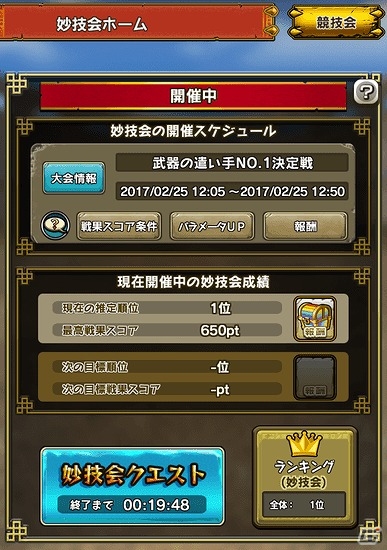 iOS/Android「モンスターギア バーサス」新要素、新ストーリー追加のアップデートが実施！の画像3