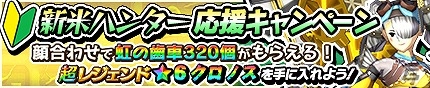 iOS/Android「モンスターギア バーサス」新要素、新ストーリー追加のアップデートが実施！の画像9