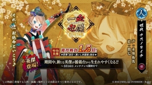 PC/iOS/Android「一血卍傑-ONLINE-」にてホワイトデーキャンペーンが開催！マシュマロを渡して特別なお礼の言葉を受け取ろうの画像2