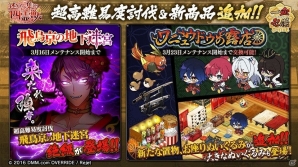 PC/iOS/Android「一血卍傑-ONLINE-」にてホワイトデーキャンペーンが開催！マシュマロを渡して特別なお礼の言葉を受け取ろうの画像4