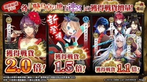 PC/iOS/Android「一血卍傑-ONLINE-」にてホワイトデーキャンペーンが開催！マシュマロを渡して特別なお礼の言葉を受け取ろうの画像5