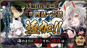 PC/iOS/Android「一血卍傑-ONLINE-」にてホワイトデーキャンペーンが開催！マシュマロを渡して特別なお礼の言葉を受け取ろうの画像8