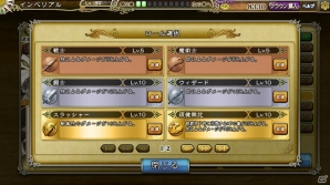 PC「インペリアル サガ」家臣育成の新機軸「ロールシステム」が実装！の画像3