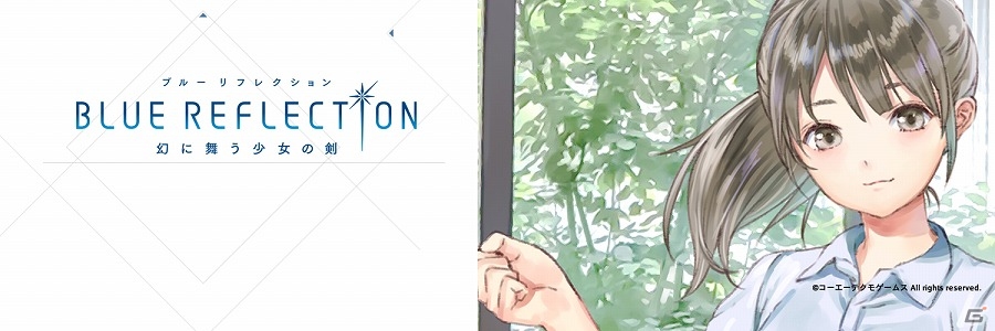 PS4/PS Vita「BLUE REFLECTION 幻に舞う少女の剣」真田凛のキャラクタームービー＆Twitter用画像が公開！の画像3