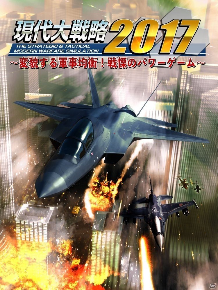 PS4「現代大戦略 2017～変貌する軍事均衡！戦慄のパワーゲーム～」の発売日が2017年4月27日に延期の画像1