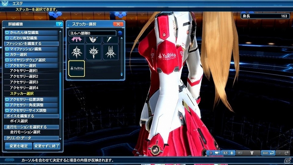 「ファンタシースターオンライン2」と「NieR:Automata」のコラボによるACスクラッチ「オートマタレプリカ」が登場！の画像69