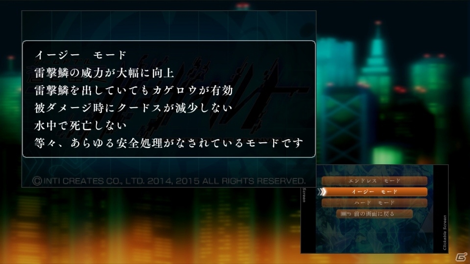 PC版「蒼き雷霆 ガンヴォルト」がDMM GAME PLAYERで配信開始！聖パトリックの祝日を祝う壁紙の配布もの画像4