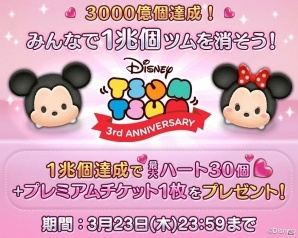 iOS/Android「LINE:ディズニー ツムツム」イベント「アナと雪の女王」が開催！「雪だるまつくろう」付きの新ツム「キュートアナ」も登場の画像8