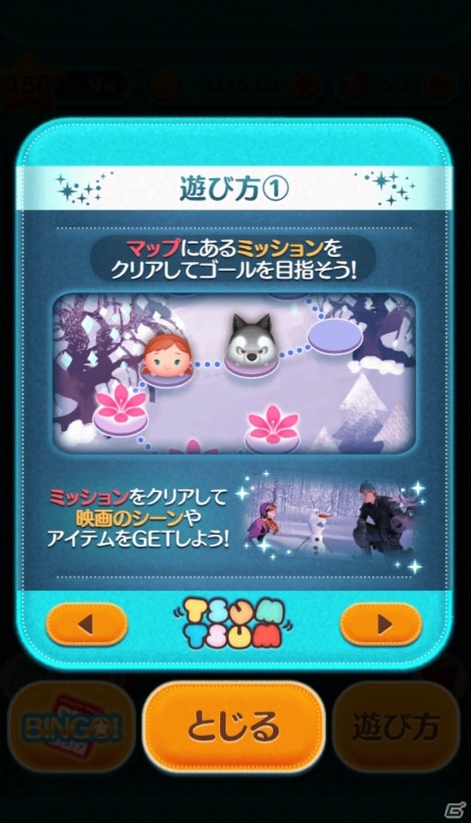 iOS/Android「LINE:ディズニー ツムツム」イベント「アナと雪の女王」が開催！「雪だるまつくろう」付きの新ツム「キュートアナ」も登場の画像2
