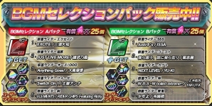 iOS/Android「仮面ライダー バトルラッシュ」バトルラッシュBGMが主題歌に変身！「BGMセレクションパック」が発売の画像1