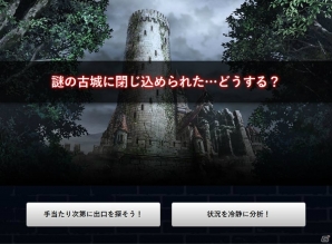 3DS「進撃の巨人 死地からの脱出」あなたにオススメの“相棒”が分かるキャラクター診断が公開！の画像2