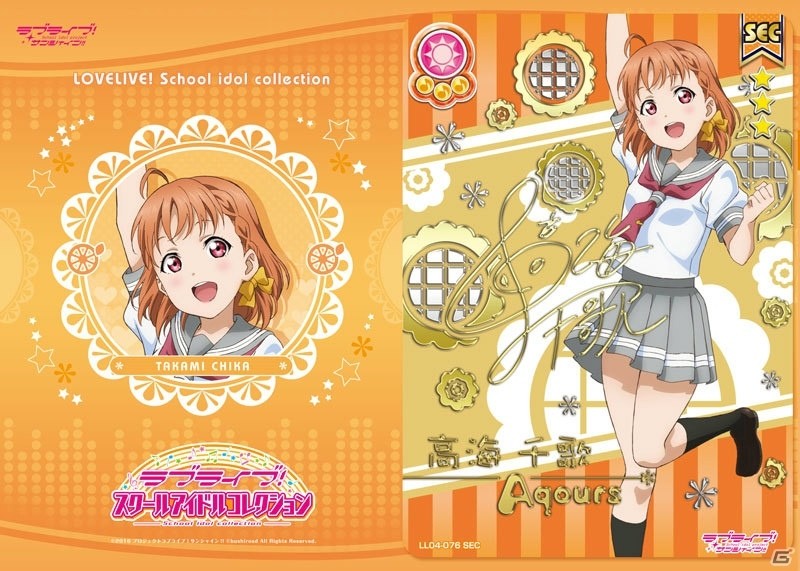 ラブライブ！スクールアイドルコレクション「キラキラカード＆クリアホルダーセットPart1」が本日発売！の画像5