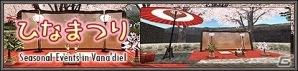 「ファイナルファンタジーXI」3月のバージョンアップ内容が公開！“アンバスケード”にシャドウ族とピクシー族が登場の画像4