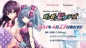 PS Vita「ガンガンピクシーズ」大坪由佳さんと今村彩夏さんによる実機プレイ映像（後編）が公開！乙女鎮圧戦に挑戦する2人が見たものは…？の画像3