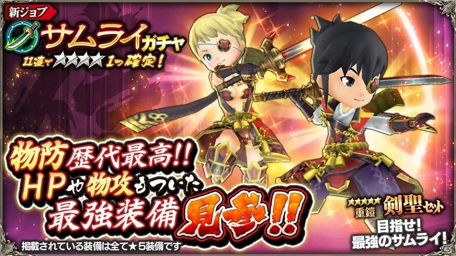 iOS/Android「12オーディンズ」“型”を使い分けながら戦う新ジョブ「サムライ」が登場！の画像4